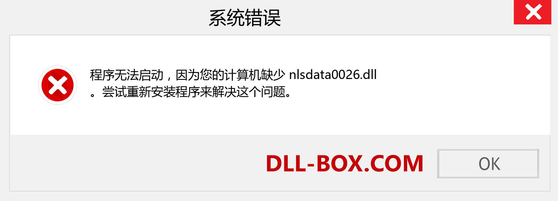 nlsdata0026.dll 文件丢失？。 适用于 Windows 7、8、10 的下载 - 修复 Windows、照片、图像上的 nlsdata0026 dll 丢失错误